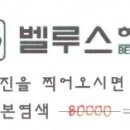 벨루스헤어샵 이미지