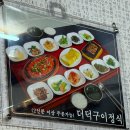 강원특별자치도 정선군 사북읍 행정복지센터 | 강원도 정선 아침밥 시골밥상 더덕구이정식 후기