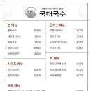 청주국수 이미지
