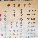 띵호와 식당