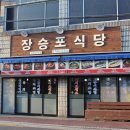 좋은식당 이미지