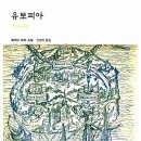 유토피아 이미지