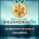 한국인삼총판 - 강릉시 | 한국인삼총판