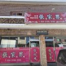 산칠록사우나 이미지