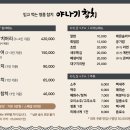 야나기참치 이미지