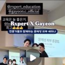 가연화장품 - 영등포구 디지털로53길 15 | 가연화장품