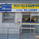 주례1치안센터 이미지