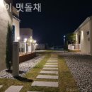 스테이 맷돌채 이미지