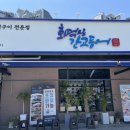 배방읍 북수동로 | 화덕으로간고등어 아산 배방점 점심 메뉴 생선구이 화덕고등어구이 화덕삼치구이 화덕제육정식 셀프바