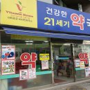 건강한21세기약국 티스토리