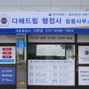 영광 행정사사무소 이미지