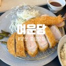 여운당 이미지