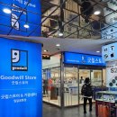 사)진영장애인 자립생활센터 | 안쓰는 물건들 직접 굿윌스토어에 기부하고 온 후기