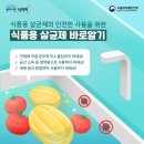 바로식품 이미지