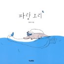 파랑 이미지