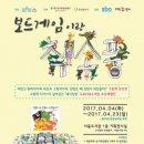 그림책이랑보드랑 이미지