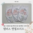 숨브리즈 | [리뷰] 4개월 남아 흡수력 좋은 여름기저귀 숨쉬는 편안함 팸퍼스 엔젤브리즈 팬티기저귀 4단계 착용 후기