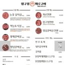 압구정화로구이장평점
