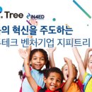 에듀테크트리 네이버블로그