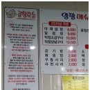 앙팡곱창 이미지