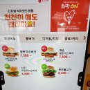 토스 고양이 키우기 하고 받은 간식 롯데리아 메뉴 기프티엘 데리버거 후기