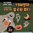 온남초등학교 | YBM ENGLISH 할로윈 파티!