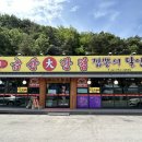 금산대반점 이미지