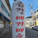 어모문화3길 이미지