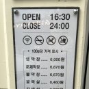 돈애반해범어KBS점 | 대구 수성구 맛집 :: &#39;돈애반해 범어KBS점&#39; 이베리코 흑돼지 범어동 고기집