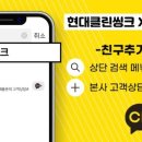클린현대 이미지