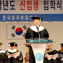 외대엘영어