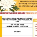 울산장례지도사교육원