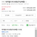 대우월드마크해운대 이미지