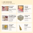 신서로 | 대구 부케말리기 공방 추천 | 플레르코드 부케순이 결혼식 부케 맡기기 내돈내산 후기