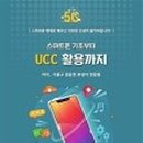 스마트폰 활용&SNS 기초 이미지