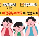 진온누리약국 이미지