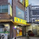 10년이 지나도 변함없는 돼지 부속 맛집, 봉일천 대장군집 솔직 후기
