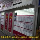 대운부동산중개사무소 이미지