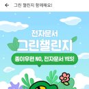 이케아_카카오페이