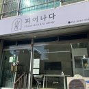 문피어나다 이미지