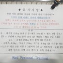 웰퍼스널트레이닝 이미지
