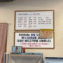 [부산 명지 국제 신도시 맛집] 냉삼 맛집 &#39;주은이네&#39;