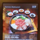 누마루(켄싱턴리조트) 이미지