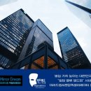 미러드림 엑셀러레이터