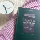 서초대로15길 16-16 | 사람은 시선으로 성장한다