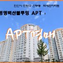벽산아파트(2차) 이미지