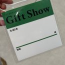 서울인터내셔널 | [강남 코엑스] &#39;제1회 도쿄 인터내셔널 Gift Show in 서울&#39; / &#39;2024서울국제소싱페어&#39; 방문후기