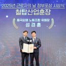 동국씨엠 노동조합 이미지