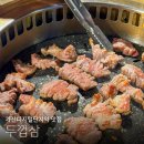 가산디지털단지역 2번출구 | 가산디지털단지역 맛집 두껍삼 구워주는 고기집 추천