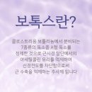 서면엘레슈의원 | 보톡스, 맞아도 괜찮을까요? 많은 분들이 궁금해하는 이야기